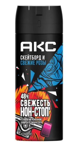 AXE антиперспирант муж. скейтборд и розы 150мл спрей